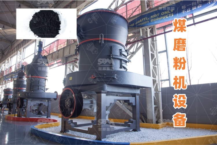 煤磨粉機設(shè)備堵煤現(xiàn)象深度解析：應(yīng)對策略一網(wǎng)打盡！